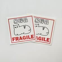 a_good_bb_易碎貓防水貼紙|行李貼2入