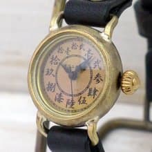 倭ノ刻零  漢数字インデックス 24mm甲丸ケースBrass 手作り腕時計 HandCraftWatch 382