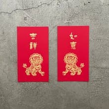 你 吉祥 我 如意 大春聯