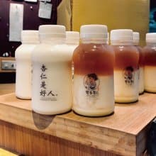 杏本善杏仁茶 9小自由配  / 純手工植物奶 任選BOX【含低溫運費