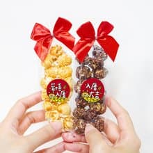 新居落成 輕巧包爆米花 歡喜入厝(焦糖) 入厝大吉(巧克力) 依日期