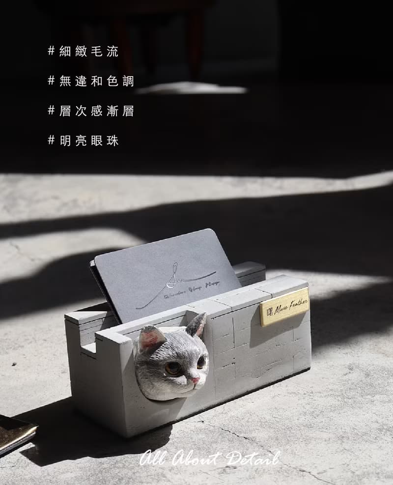 曙MUSE 虎斑貓水泥名片架 手機架 辦公室 擴香石 手作 創意 擺飾