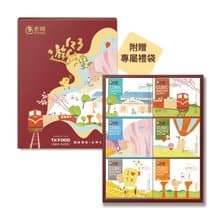 【老楊方塊酥】樂遊台灣大禮盒