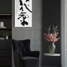 書法-無框畫 | 喬遷禮物 | 開店 | 民宿佈置 | 搬新家 | 裝飾畫
