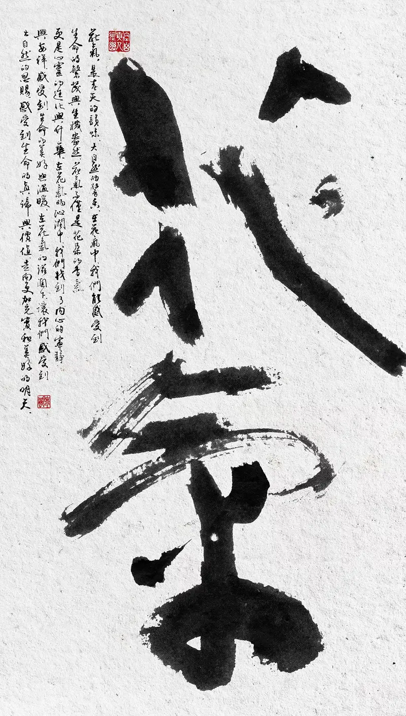 書法-無框畫 | 喬遷禮物 | 開店 | 民宿佈置 | 搬新家 | 裝飾畫