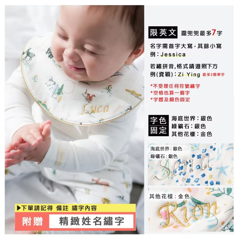 日本Haruulala【男寶 圍兜兜禮物】口水巾禮盒 有機棉