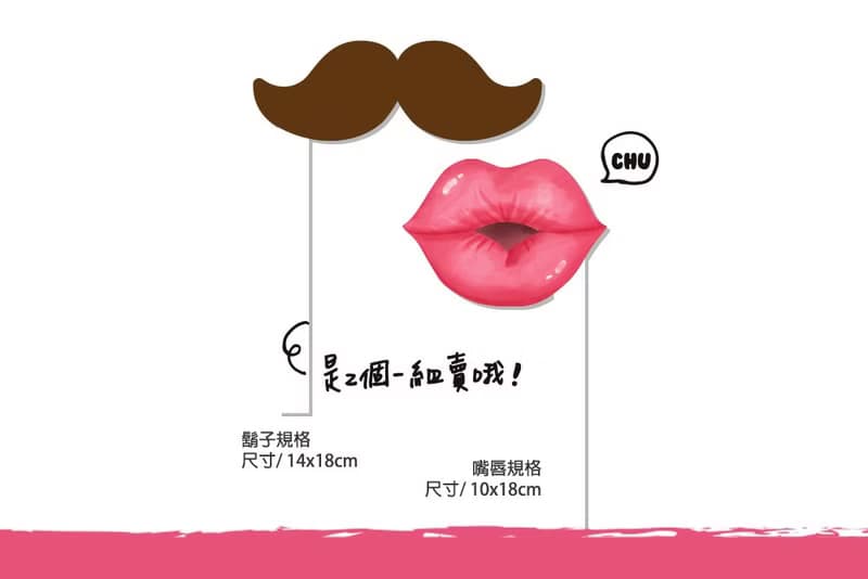 拍照道具-鬍子+嘴唇手拿板 | 婚紗外景攝影 婚紗照 網美 趣味