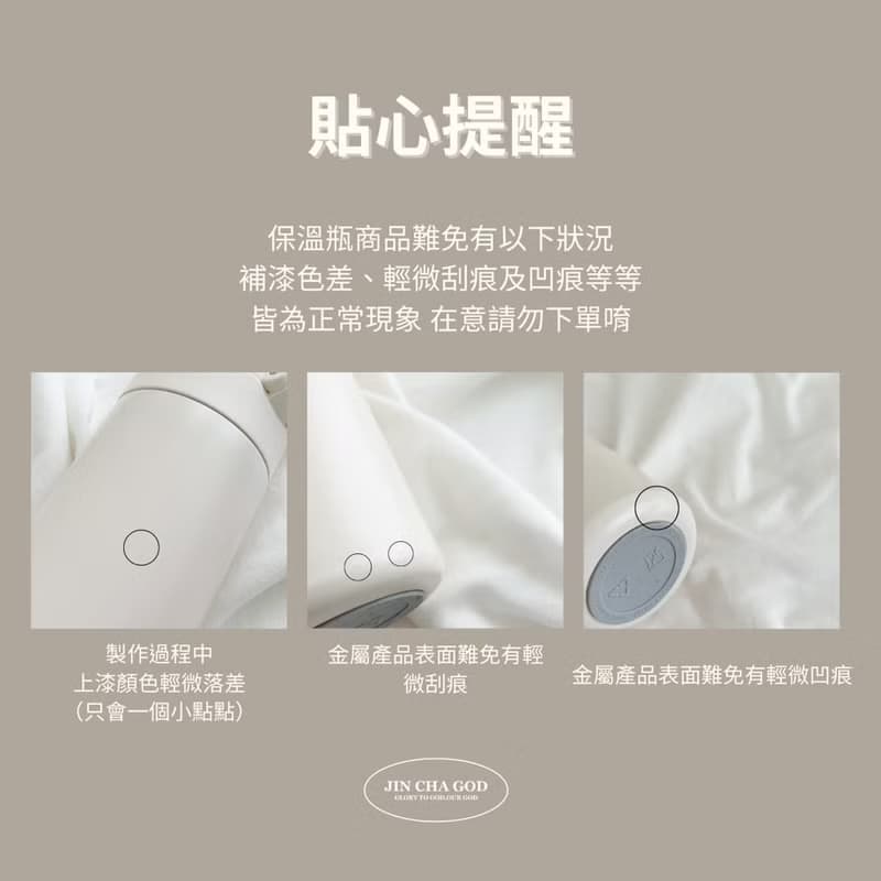 JIN CHA GOD- 保溫瓶  因為耶和華本是美善的 他的慈愛存到永遠