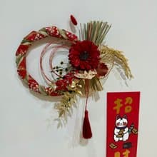 開運掛飾 注連繩 入厝花禮