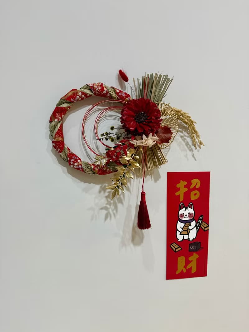 開運掛飾 注連繩 入厝花禮