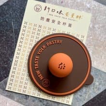 新口味蛋黃酥 造型防塵杯蓋