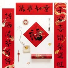 2024龍年創意春聯 裝飾福字門貼