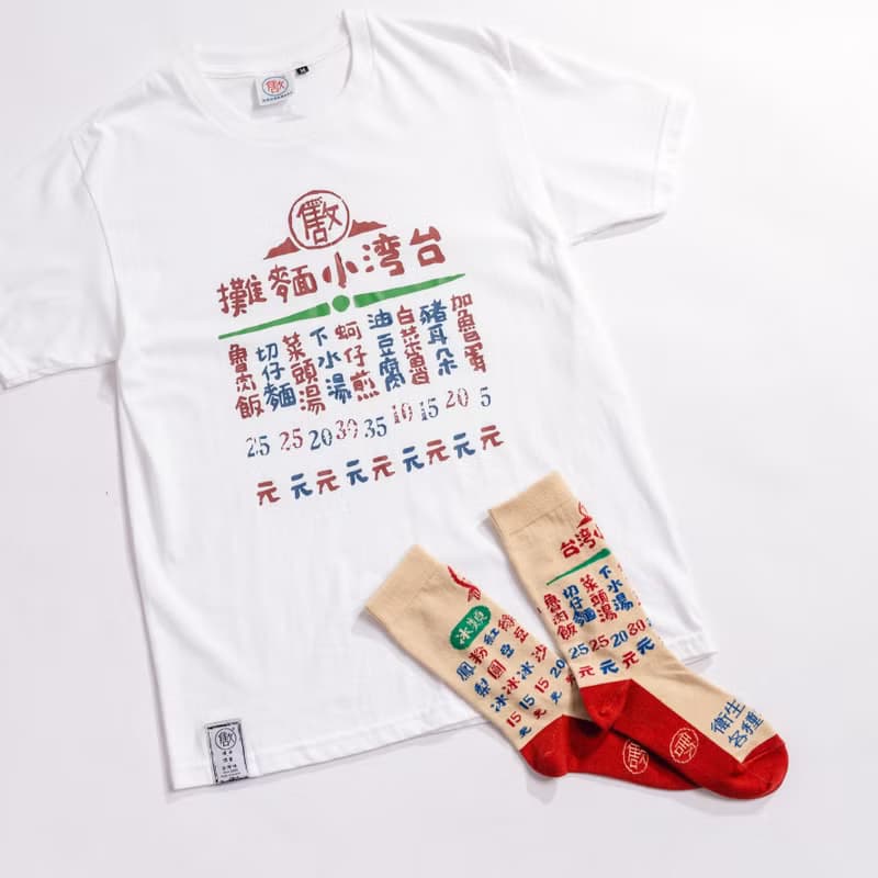襪好台 Wow Taiwan Style Socks - 食涼 - 男 女　畢業禮物推薦