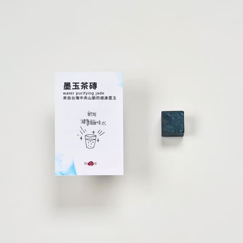 墨玉方塊(可重複使用) | 淨化水質、提升茶、咖啡口感