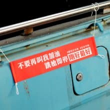 聖誕節禮物【DOUBLE Q】厭世金句紅布條  | 全12款 |  微縮