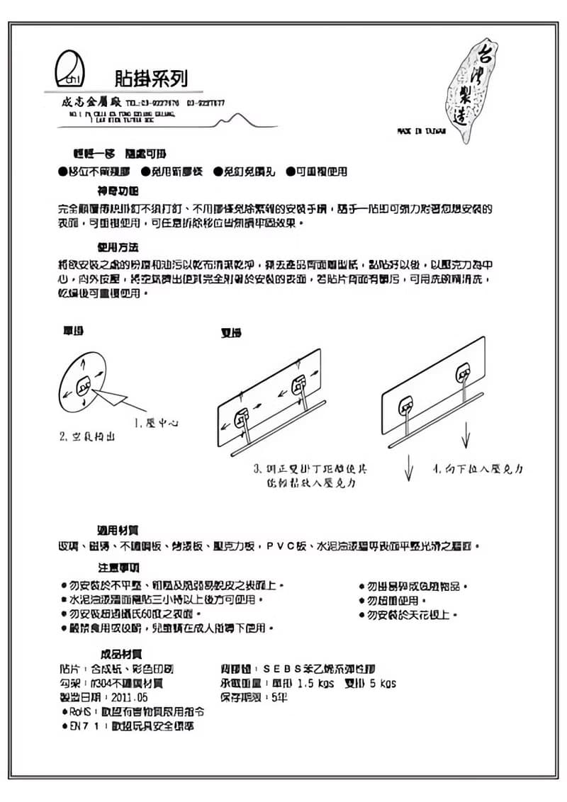 免鑽孔貼片式　不鏽鋼吹風機架　經典簡鍊 304不銹鋼製 吹風機架