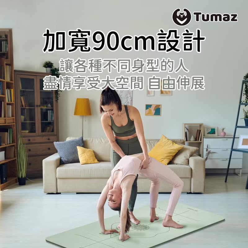 新品推薦 加寬90CM TPE正位線瑜珈墊