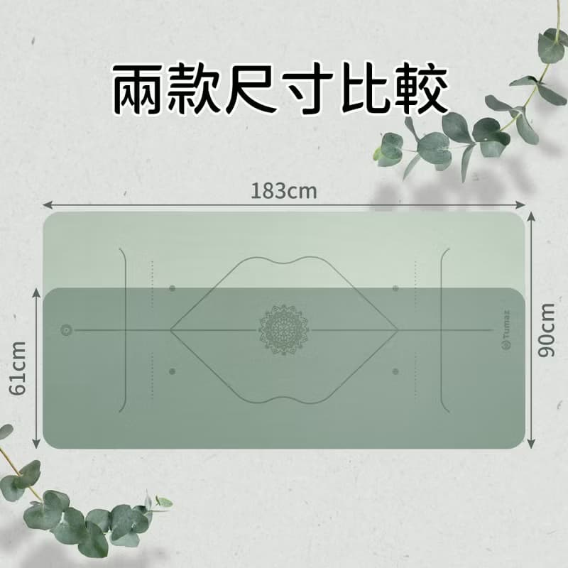 新品推薦 加寬90CM TPE正位線瑜珈墊