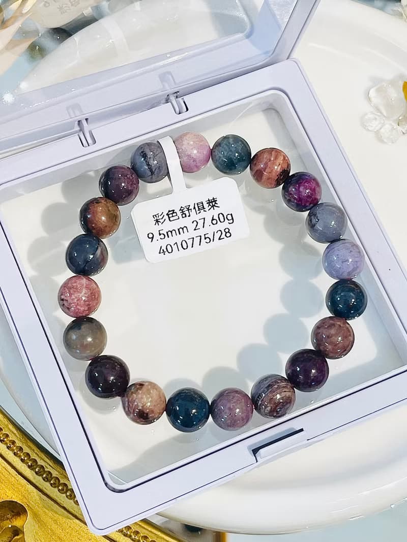 天然彩色舒俱萊9.5mm27.60g手鍊預防癌症淨化全身脈輪負能量