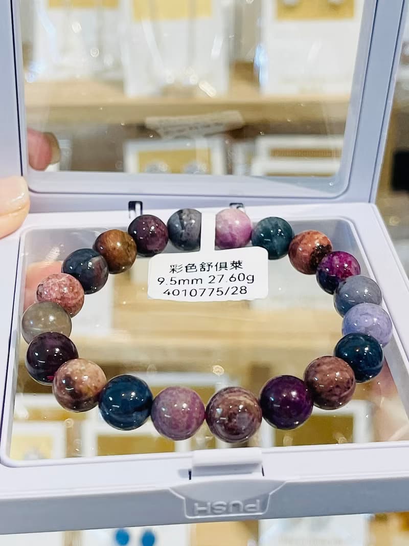 天然彩色舒俱萊9.5mm27.60g手鍊預防癌症淨化全身脈輪負能量