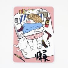 懶2.0 明信片