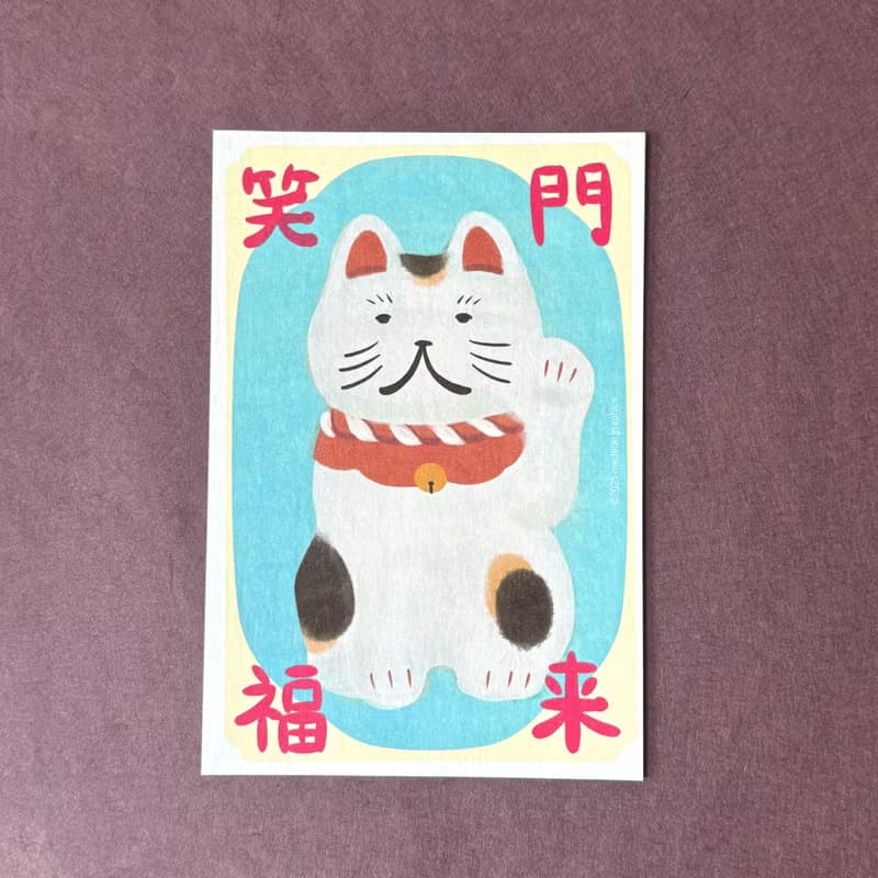 【數位】笑う門には福を呼ぶ、招き猫のカード - デジタルデータ