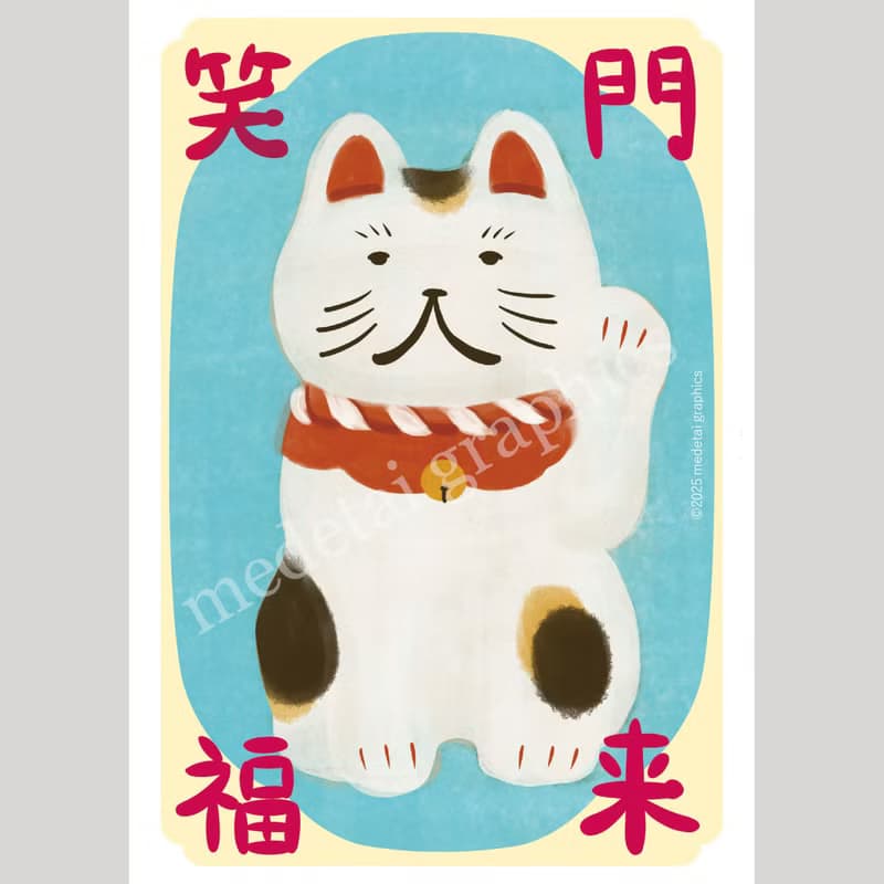 【數位】笑う門には福を呼ぶ、招き猫のカード - デジタルデータ