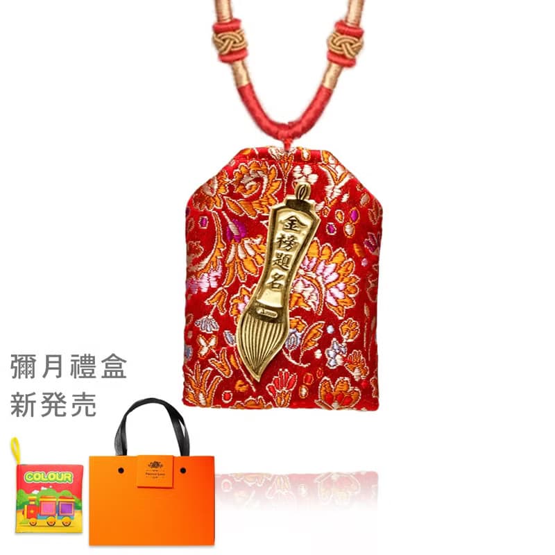 【童樂繪金飾】文昌筆 寶貝金運御守 重0.1錢 (彌月金飾 彌月禮)