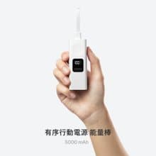 【預購商品】有序行動電源 能量棒 5000mAh