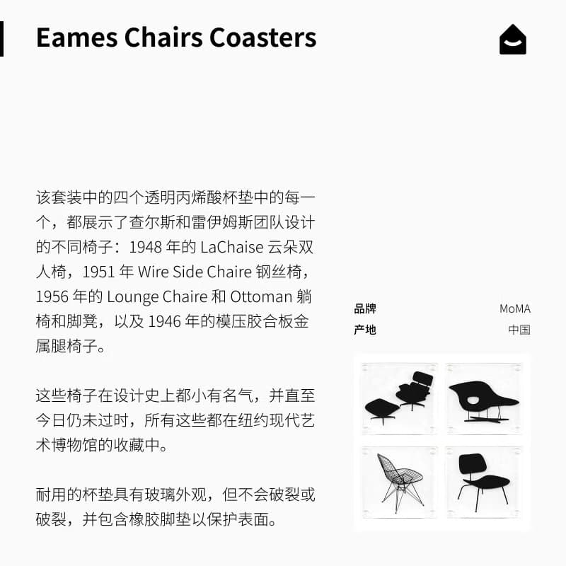 美國 MoMA 伊姆斯杯墊 亞克力杯墊隔熱墊 家用咖啡杯杯墊裝飾墊