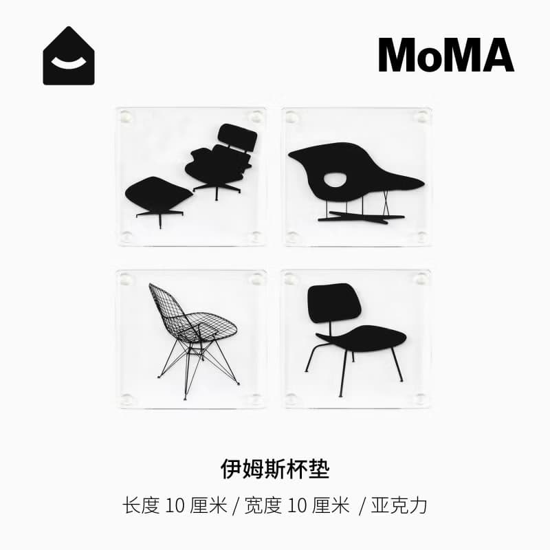美國 MoMA 伊姆斯杯墊 亞克力杯墊隔熱墊 家用咖啡杯杯墊裝飾墊