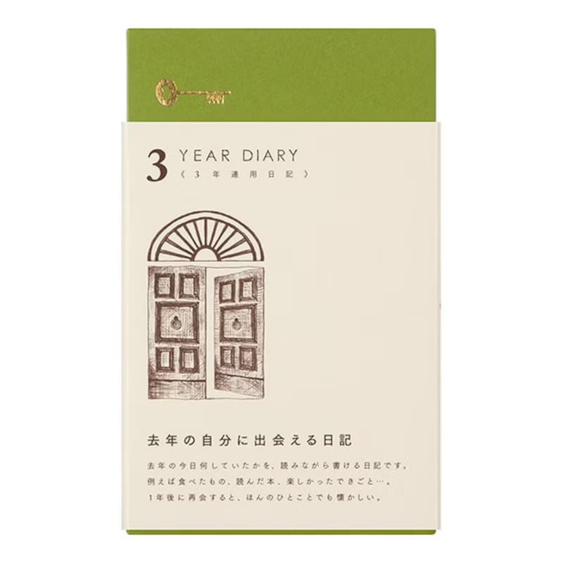 MIDORI 3年連用日記本 咖啡