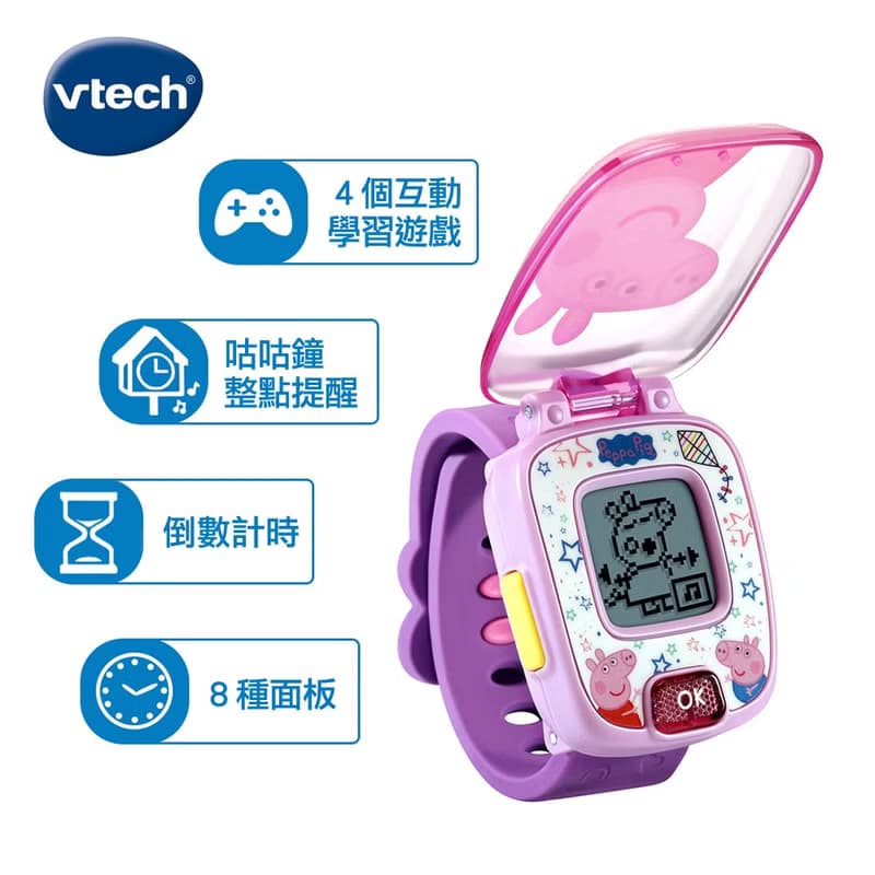 Vtech　粉紅豬小妹-多功能遊戲學習手錶-粉