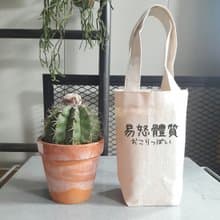 日文易怒體質 #2  帆布 袋 咖啡 隨行杯 飲料提袋 日文 