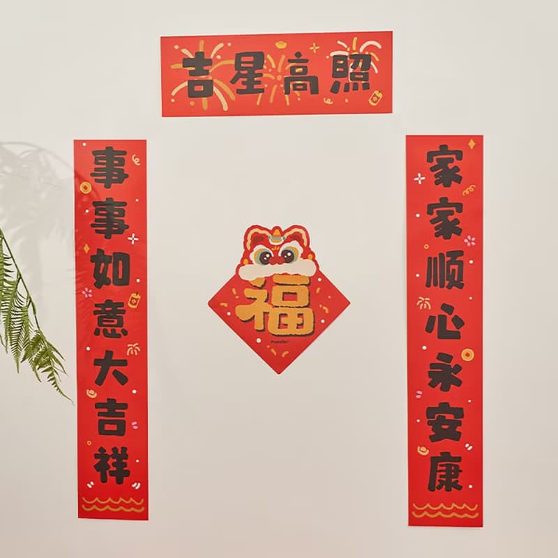 2025蛇年卡通大對聯 可愛新年春節春聯 喬遷入戶門聯