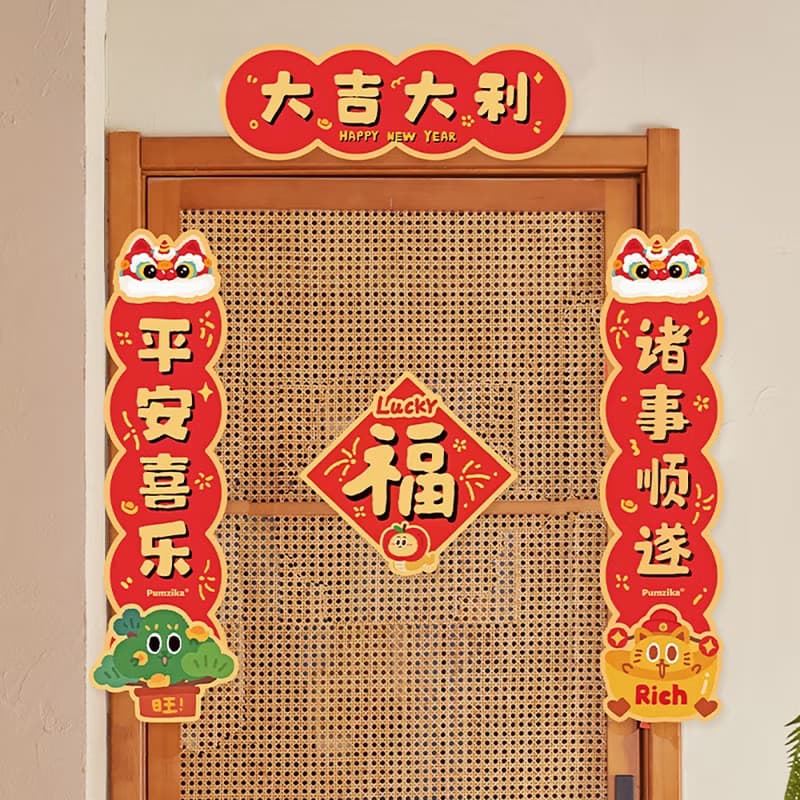 2025蛇年卡通大對聯 可愛新年春節春聯 喬遷入戶門聯