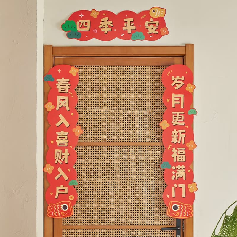 2025蛇年卡通大對聯 可愛新年春節春聯 喬遷入戶門聯