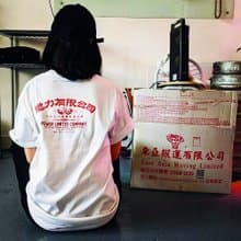 【能力有限公司 】短䄂 T-Shirt 白色
