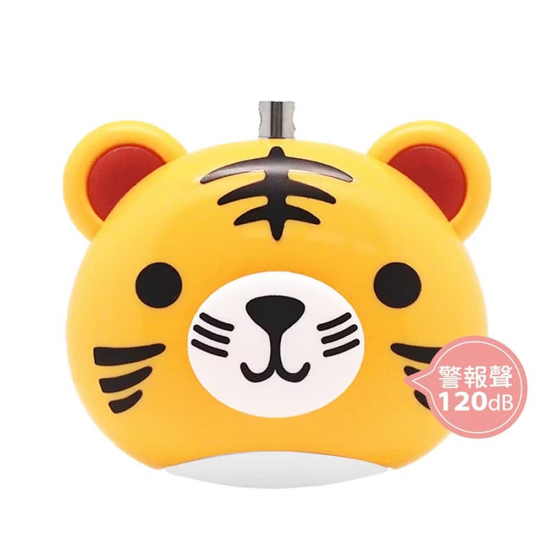 【送禮首選】LUFstyle BUZZER B 多功能隨身警報器 - 小老虎
