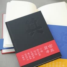 父親節禮物【隱農精品】樂在其中手札 A5 | 全三款 | 全空白 厚磅