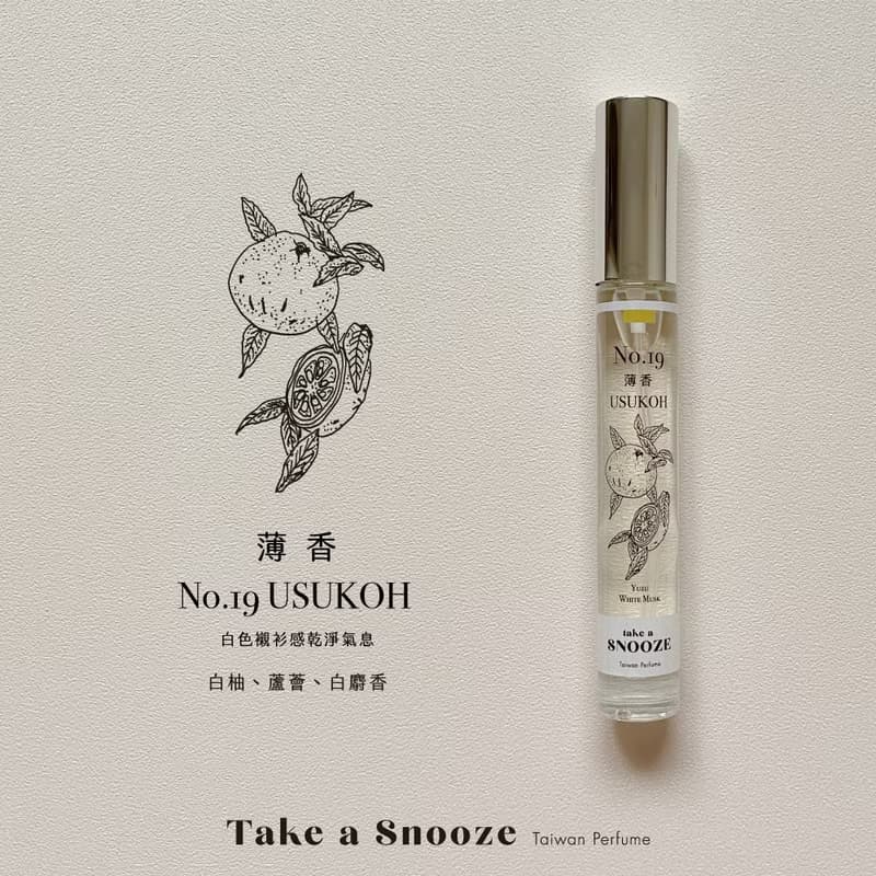 No.19 薄香 Usukoh 系列全品項 - Take a Snooze 瞇一下