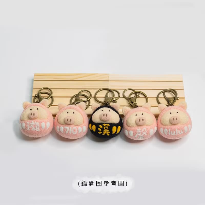 麻將達摩 福神 鑰匙圈 吊飾 擺飾 羊毛氈 生日禮物 幸運小物
