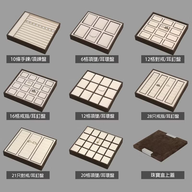 台灣獨家設計 質感居家絨布珠寶盒 飾品收納盤 珠寶盤