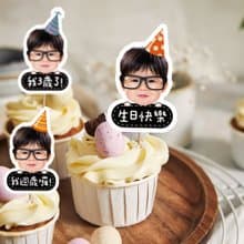 大頭插牌 蛋糕插牌 點心插牌 生日立牌  週歲派對 一組十入