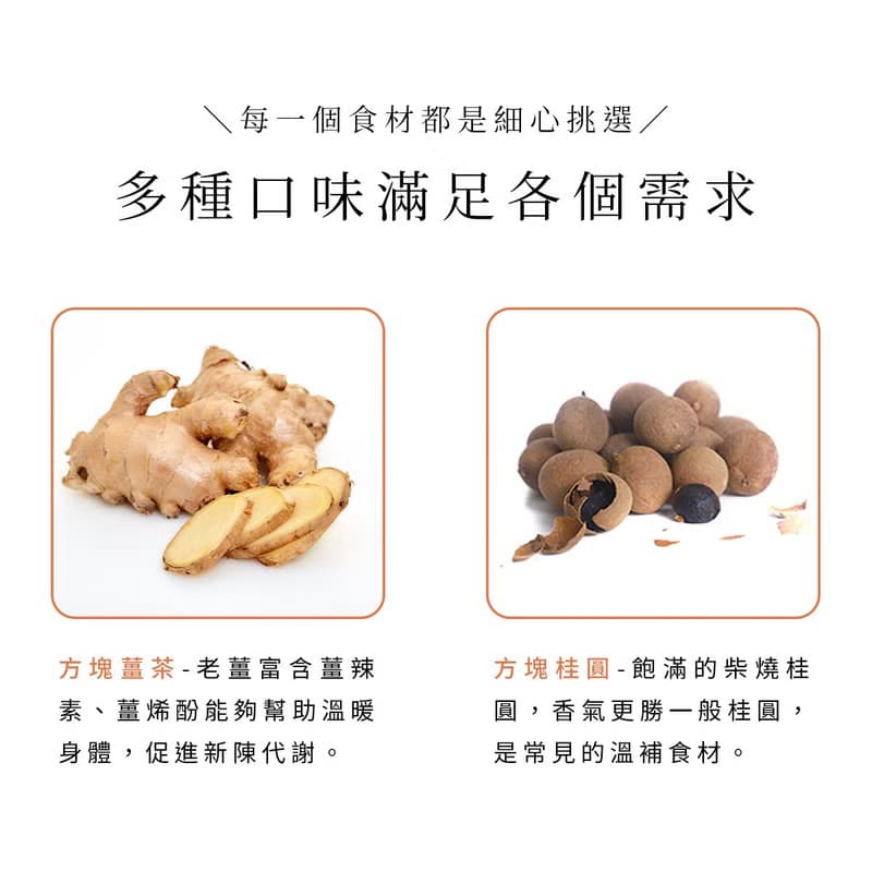 日常關心送禮推薦【方塊桂圓12入】黑糖 桂圓 紅棗