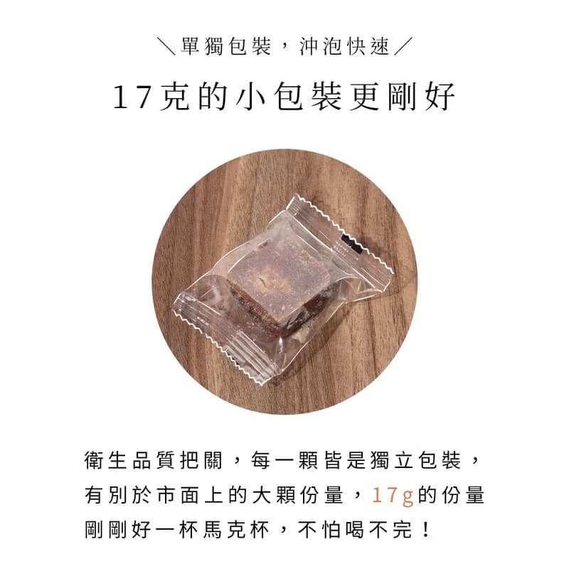 日常關心送禮推薦【方塊桂圓12入】黑糖 桂圓 紅棗