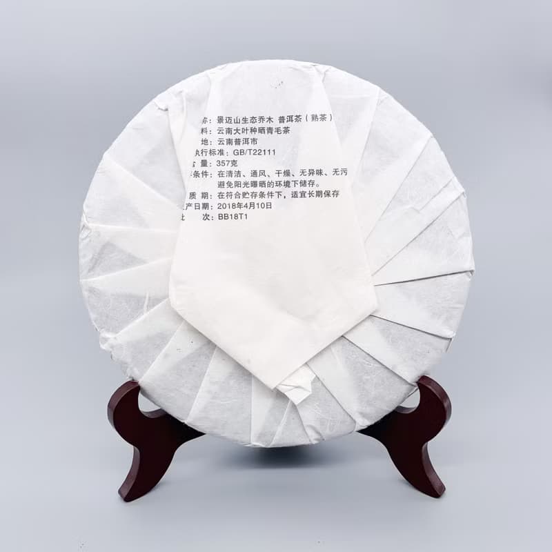 2018年 熟普洱茶餅 耐沖泡 357g 松木香甜潤厚醇