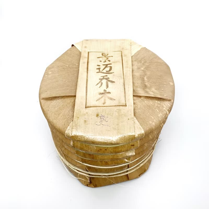 2018年 熟普洱茶餅 耐沖泡 357g 松木香甜潤厚醇