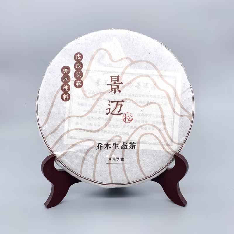 2018年 熟普洱茶餅 耐沖泡 357g 松木香甜潤厚醇