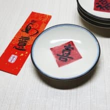 【彩繪系列】春聯盤 (喜)*外圈改為紅框